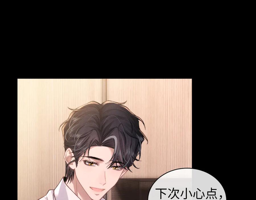 垂耳执事 第114话 第65页