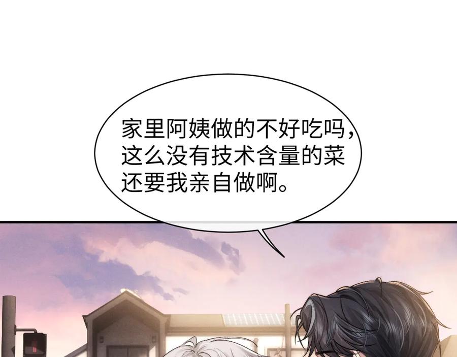 垂耳执事 第114话 第50页
