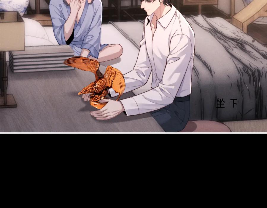 垂耳执事 第114话 第62页