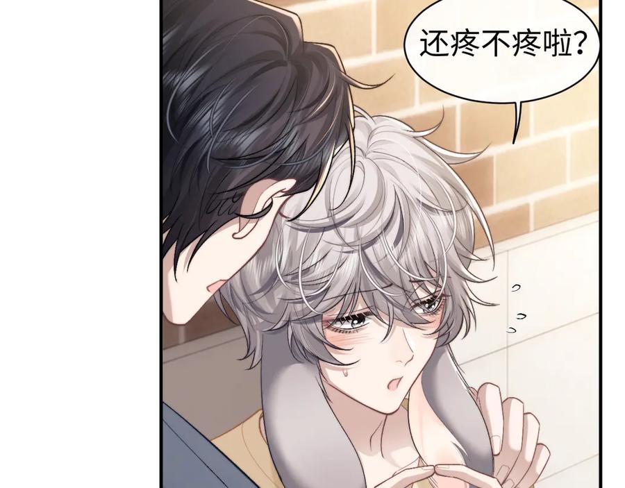 垂耳执事 第114话 第32页