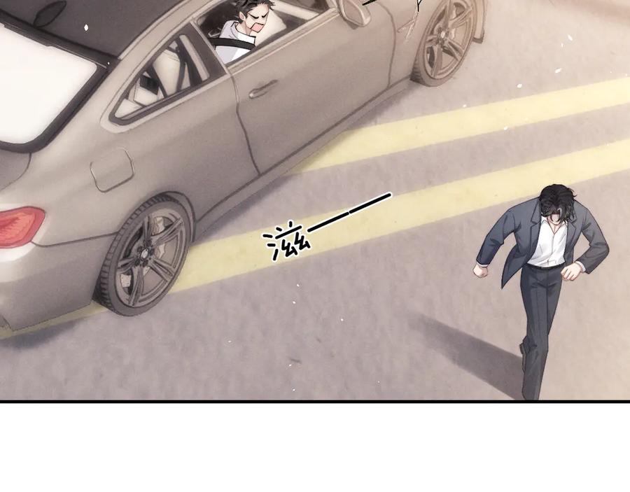 垂耳执事 第114话 第14页