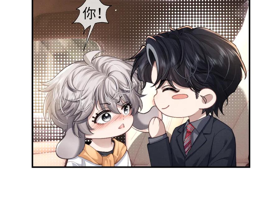 垂耳执事 第115话 第59页
