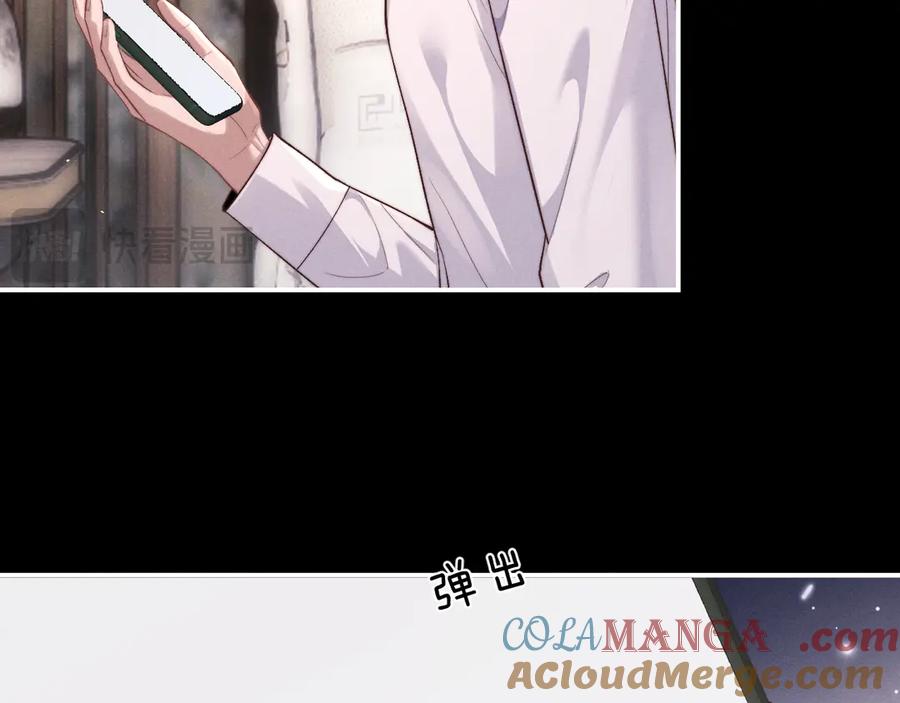 垂耳执事 第115话 第13页