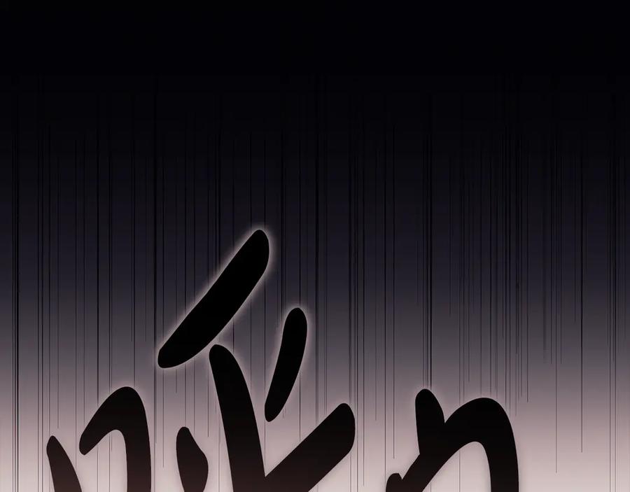 《灾难级英雄归来》第118话 洗礼 第216页