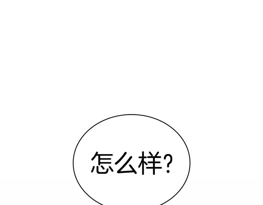 《灾难级英雄归来》第118话 洗礼 第218页