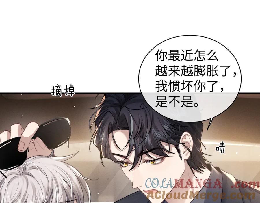 垂耳执事 第115话 第49页