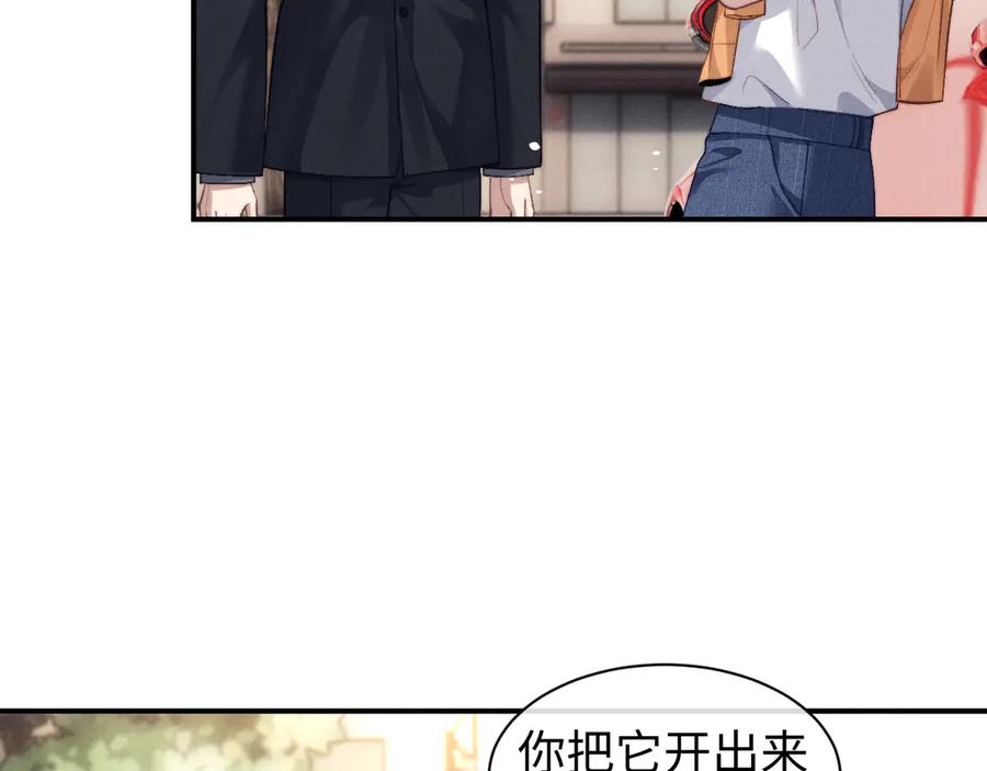 垂耳执事 第115话 第39页