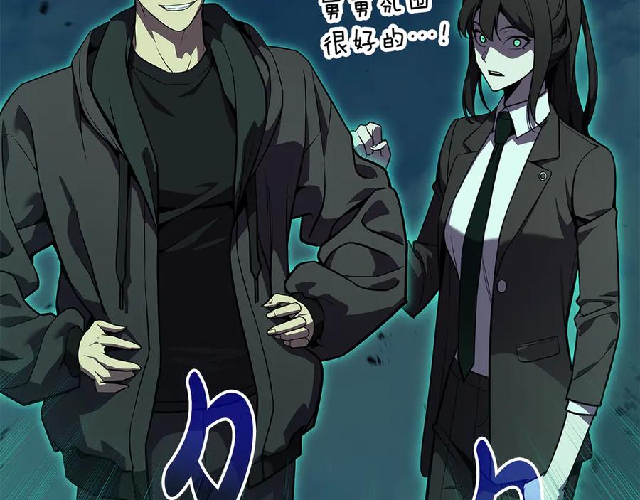 《灾难级英雄归来》第118话 洗礼 第247页