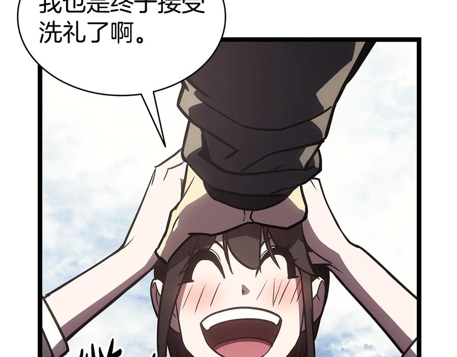 《灾难级英雄归来》第118话 洗礼 第223页