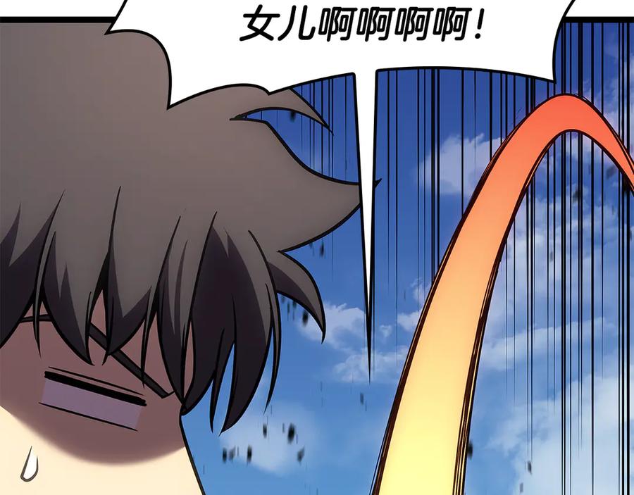 《灾难级英雄归来》第118话 洗礼 第250页