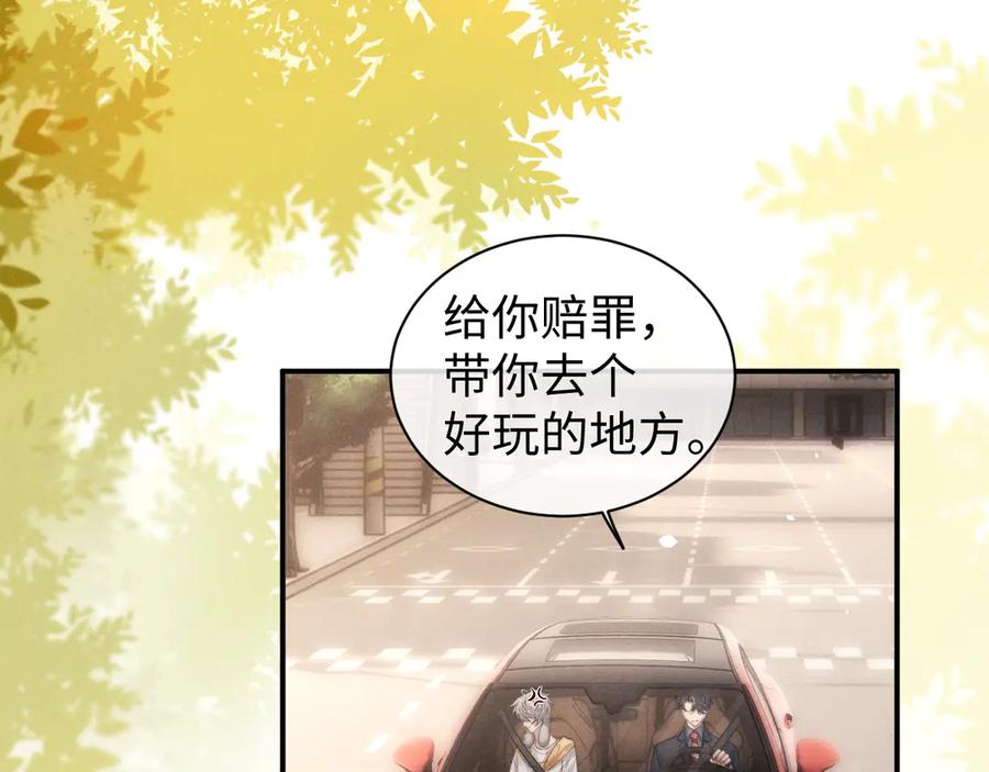 垂耳执事 第115话 第66页