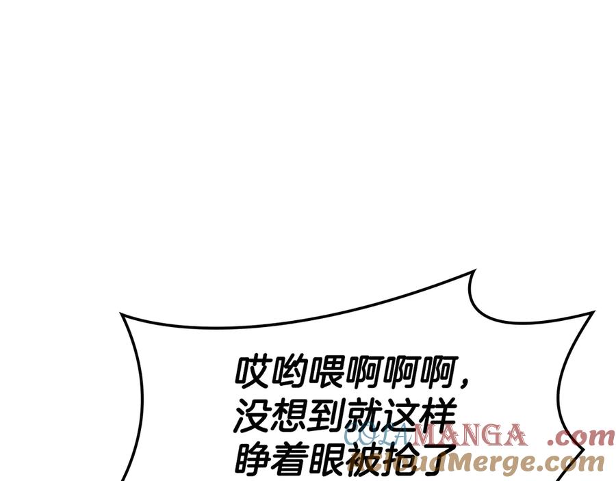 《灾难级英雄归来》第118话 洗礼 第249页