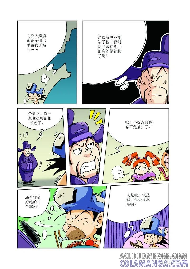 《济公传奇》122 第2页