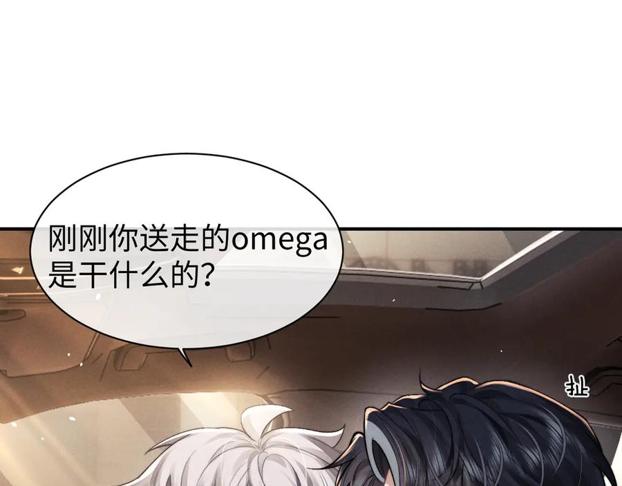 垂耳执事 第115话 第47页
