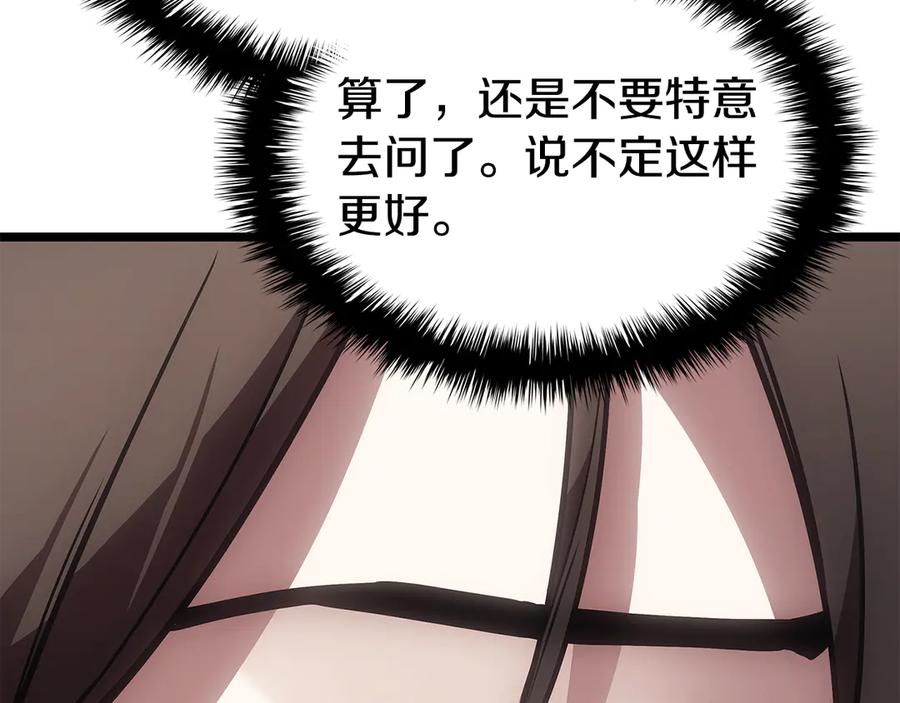 《灾难级英雄归来》第118话 洗礼 第232页