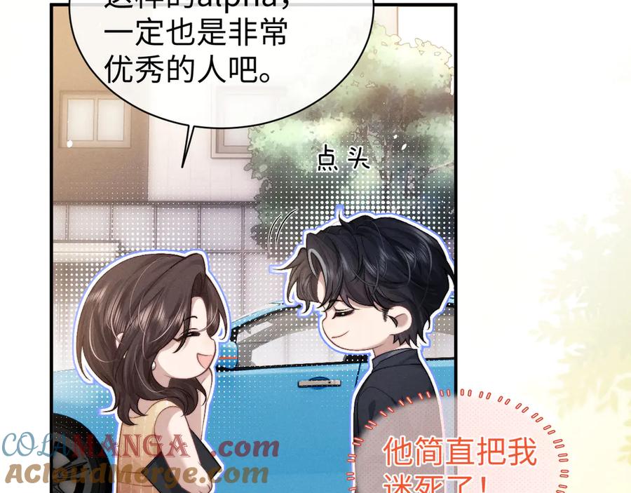 垂耳执事 第115话 第28页
