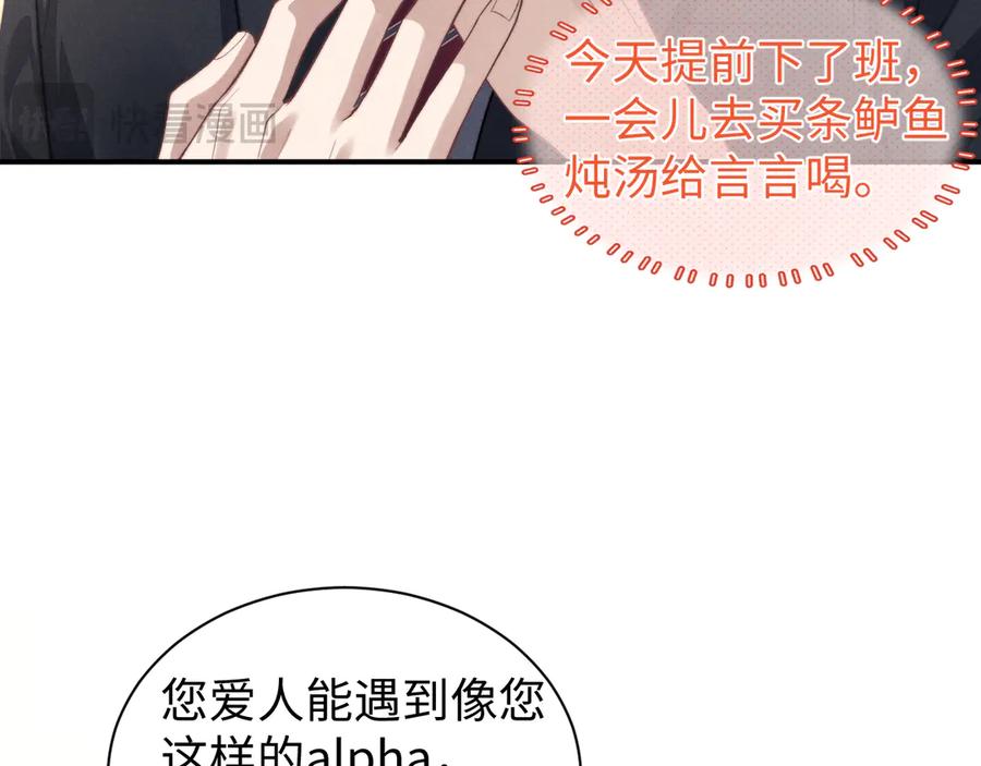 垂耳执事 第115话 第27页
