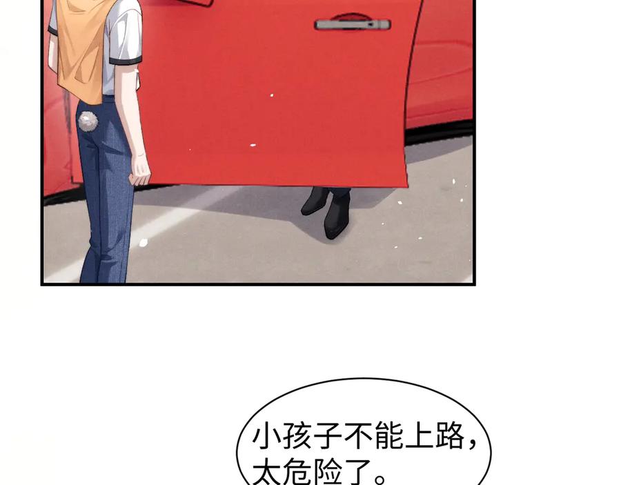 垂耳执事 第115话 第45页