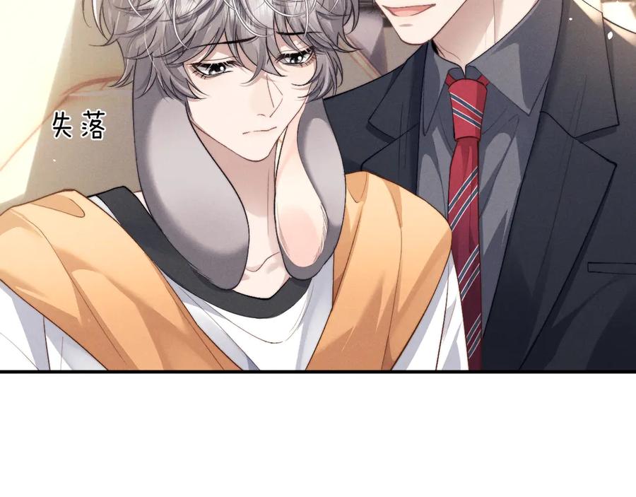 垂耳执事 第115话 第57页