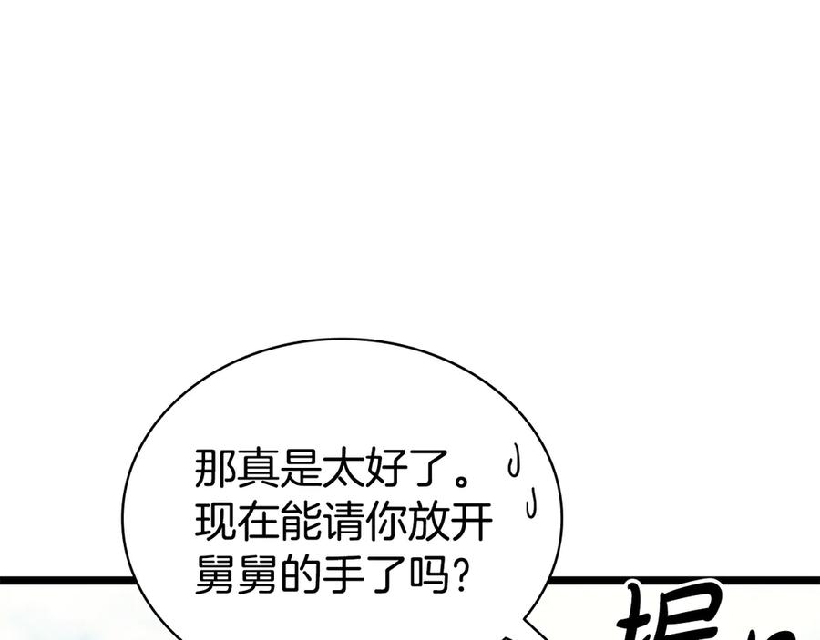 《灾难级英雄归来》第118话 洗礼 第227页