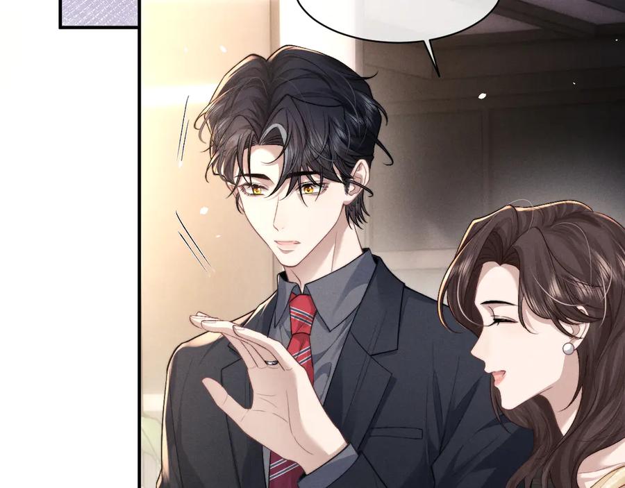 垂耳执事 第115话 第24页