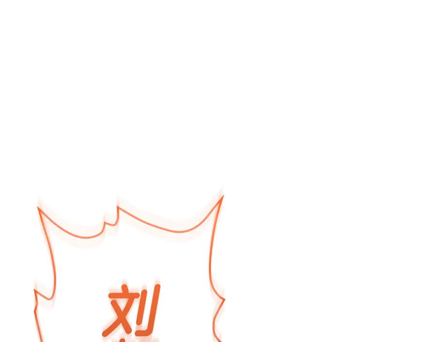 《灾难级英雄归来》第118话 洗礼 第236页