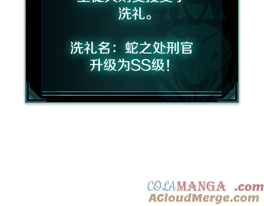 《灾难级英雄归来》第118话 洗礼 第225页