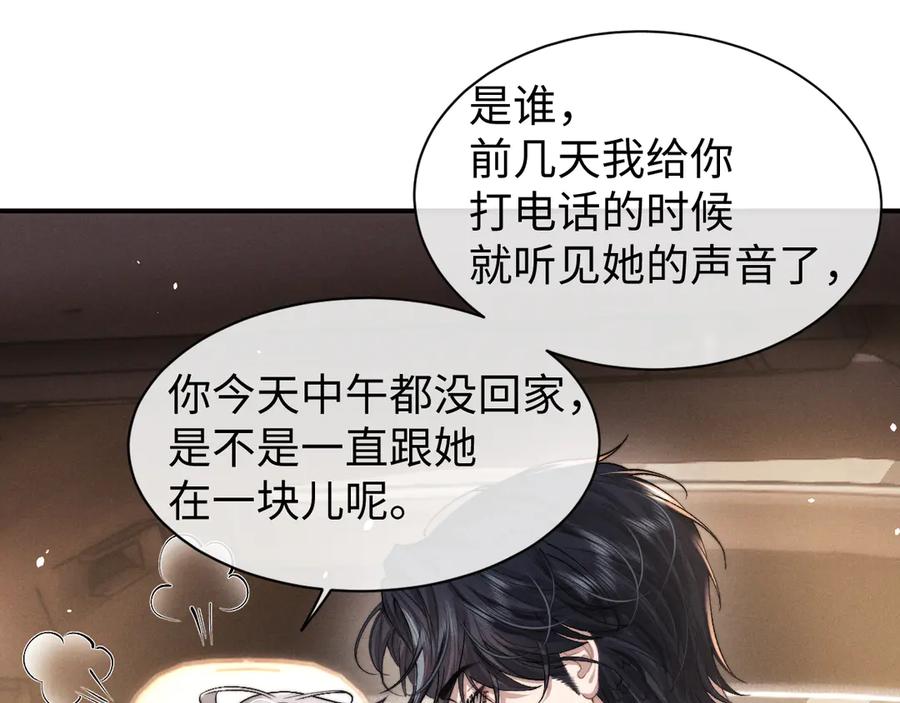 垂耳执事 第115话 第51页