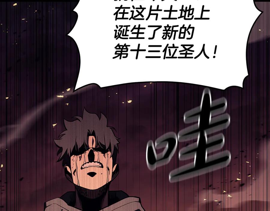《灾难级英雄归来》第118话 洗礼 第196页