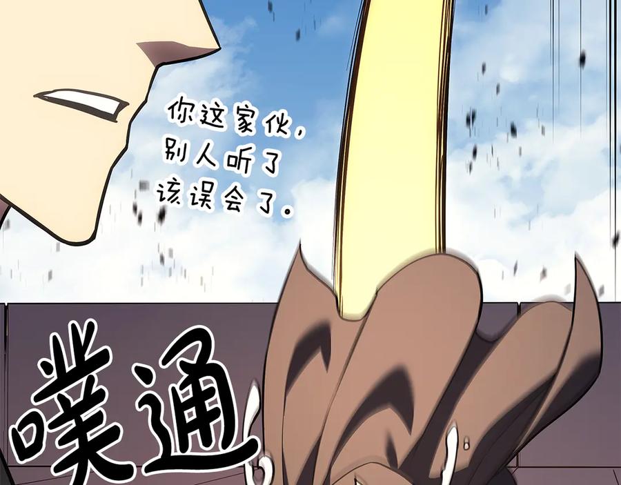 《灾难级英雄归来》第118话 洗礼 第251页