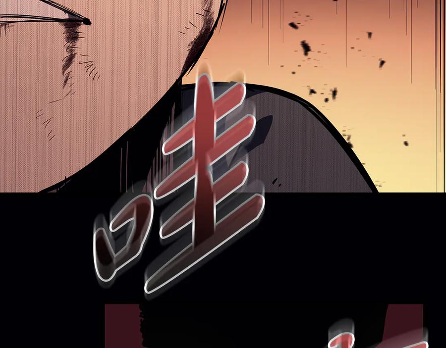 《灾难级英雄归来》第118话 洗礼 第202页