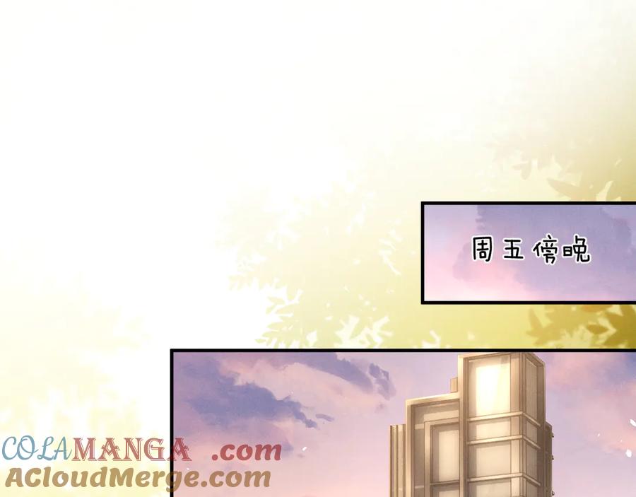 垂耳执事 第115话 第19页