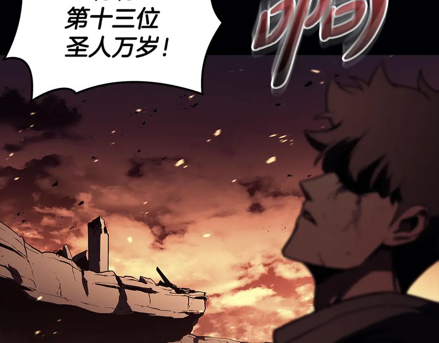 《灾难级英雄归来》第118话 洗礼 第206页