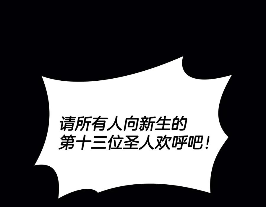 《灾难级英雄归来》第118话 洗礼 第200页
