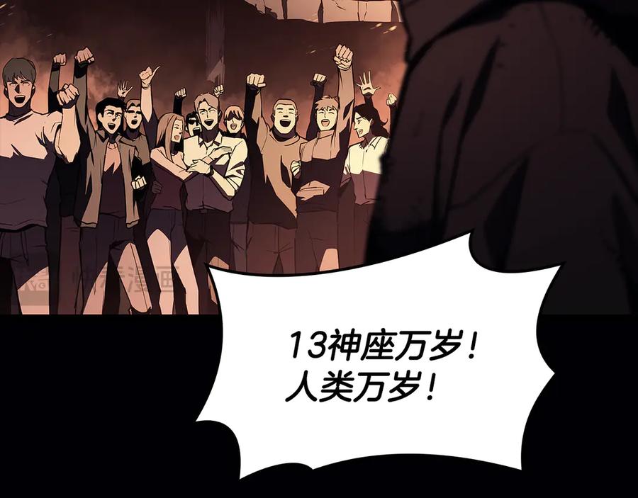 《灾难级英雄归来》第118话 洗礼 第207页