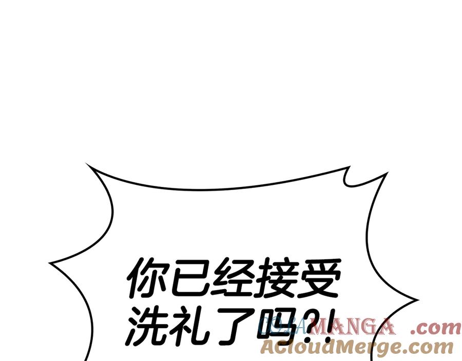 《灾难级英雄归来》第118话 洗礼 第245页