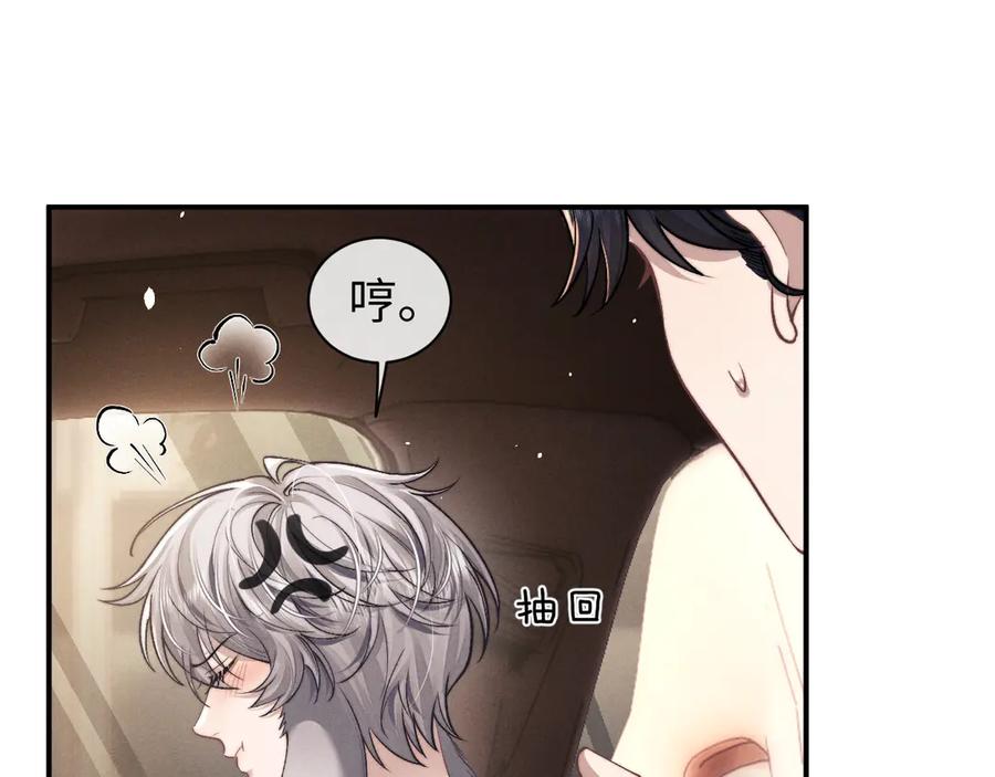 垂耳执事 第115话 第60页