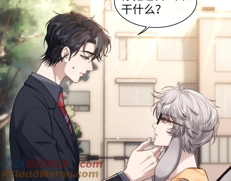 垂耳执事 第115话 第40页