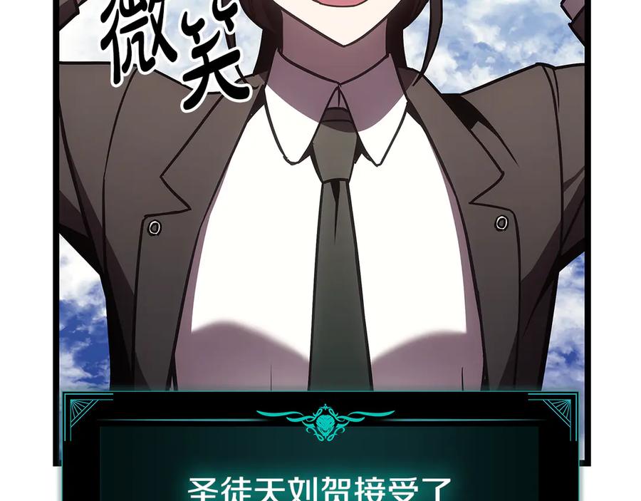 《灾难级英雄归来》第118话 洗礼 第224页
