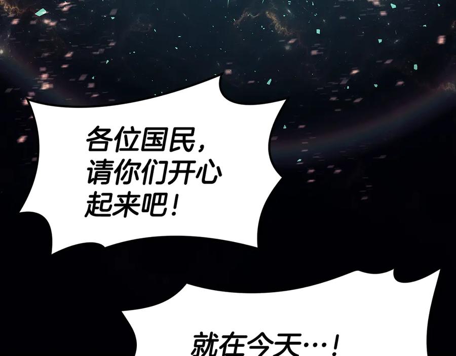 《灾难级英雄归来》第118话 洗礼 第195页