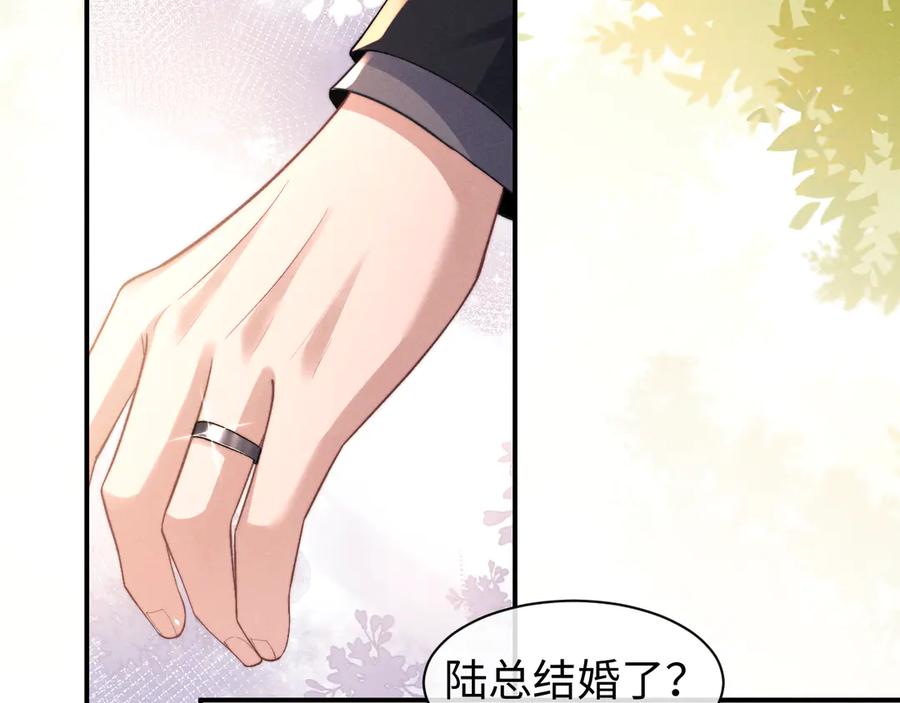 垂耳执事 第115话 第23页