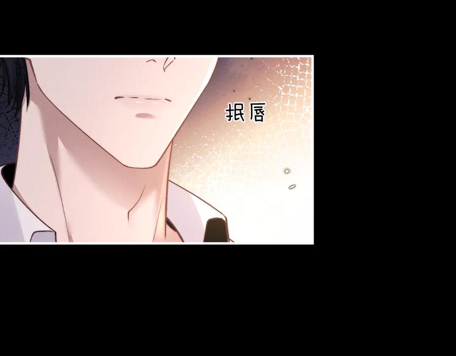 垂耳执事 第115话 第6页