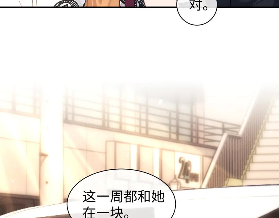 垂耳执事 第115话 第53页