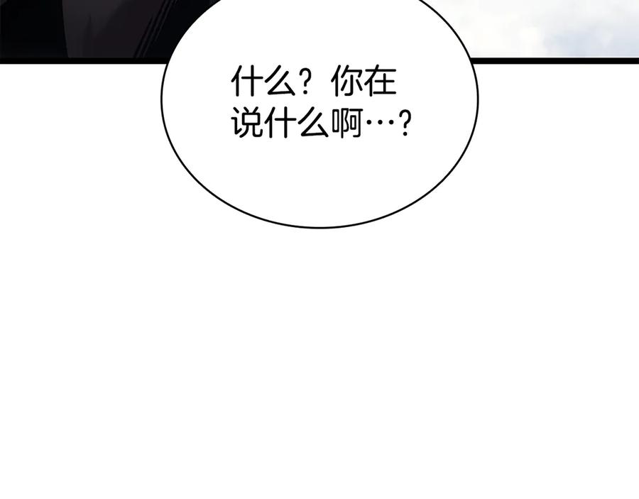 《灾难级英雄归来》第118话 洗礼 第230页