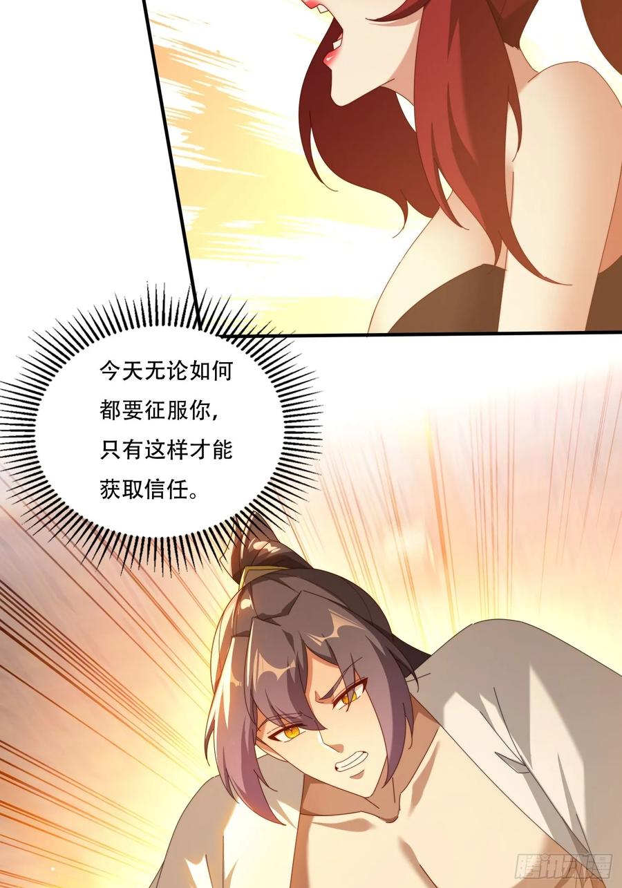 《签到九万年》121 擎天炼化 第8页