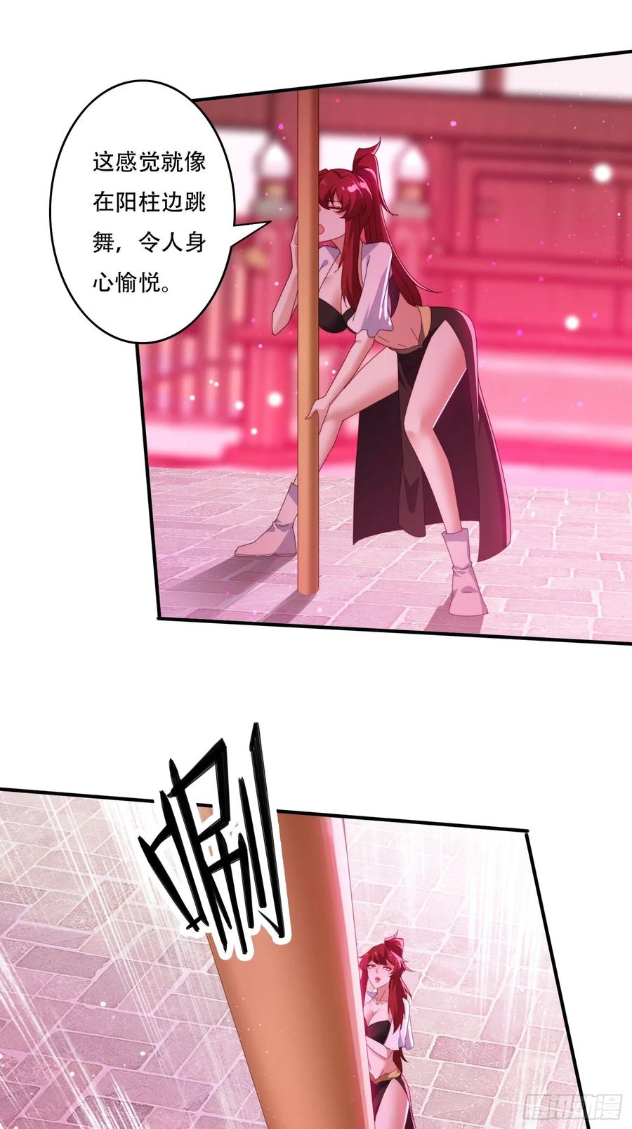 《签到九万年》121 擎天炼化 第10页