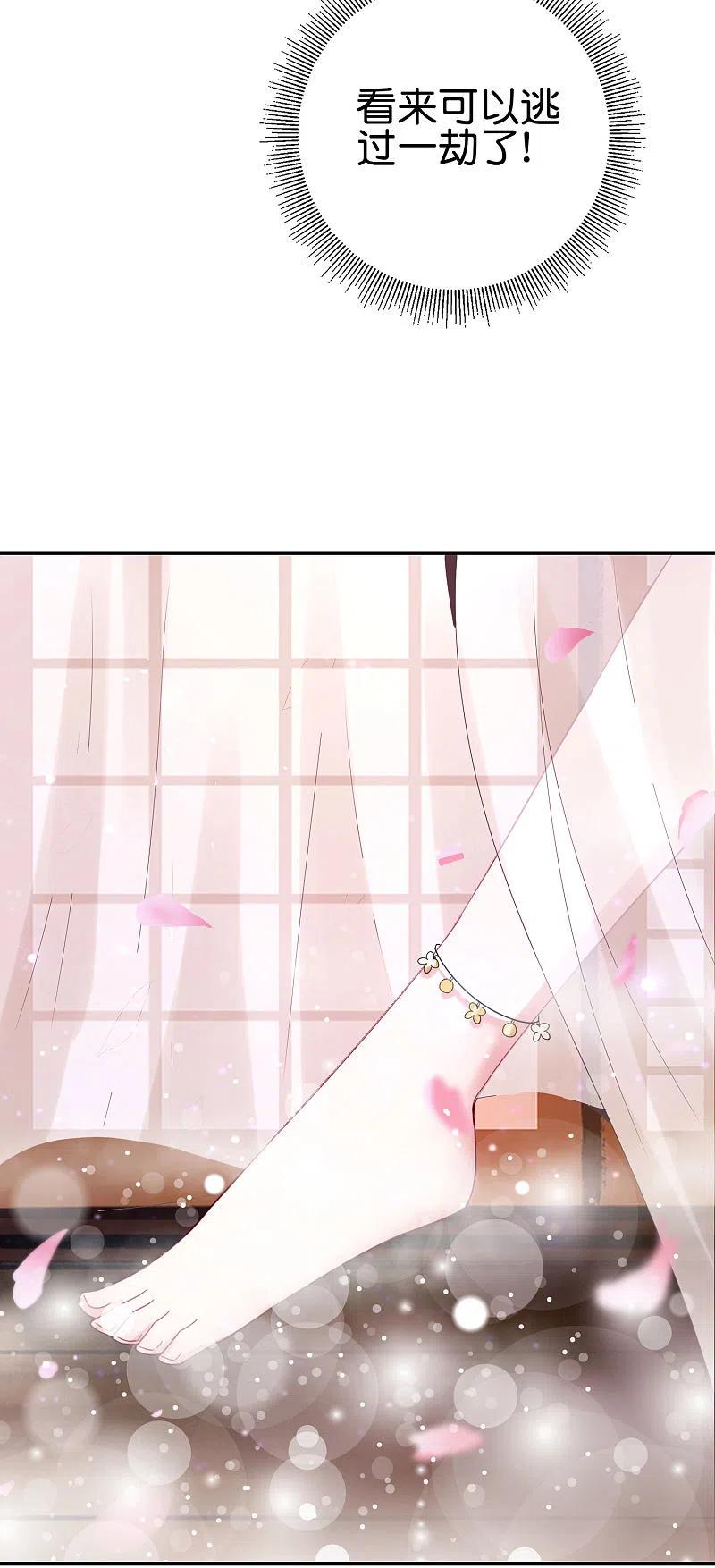 最强仙界朋友圈 第119话 嫦娥暴躁小仙子 第33页