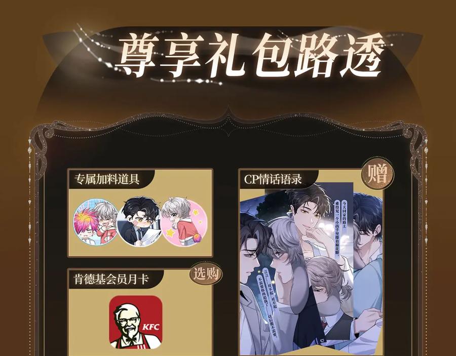 垂耳执事 特典预热：7月15日 追妻火葬场 惩罚反被压! 第12页