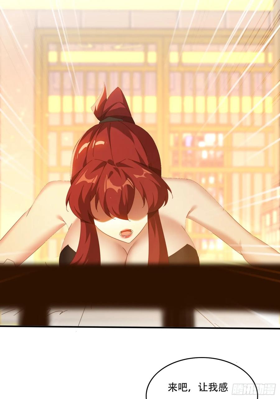 《签到九万年》121 擎天炼化 第6页