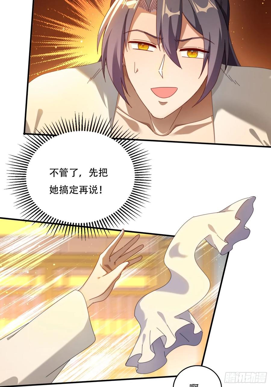 《签到九万年》121 擎天炼化 第4页